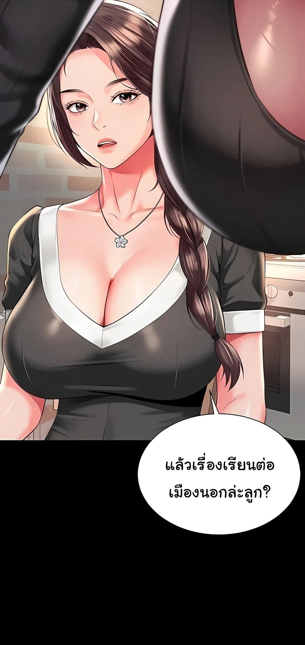 แม่และลูกสาวอาศัยอยู่ด้วยกัน ตอนที่ 9 หน้า 37 - โดจินแปลไทย