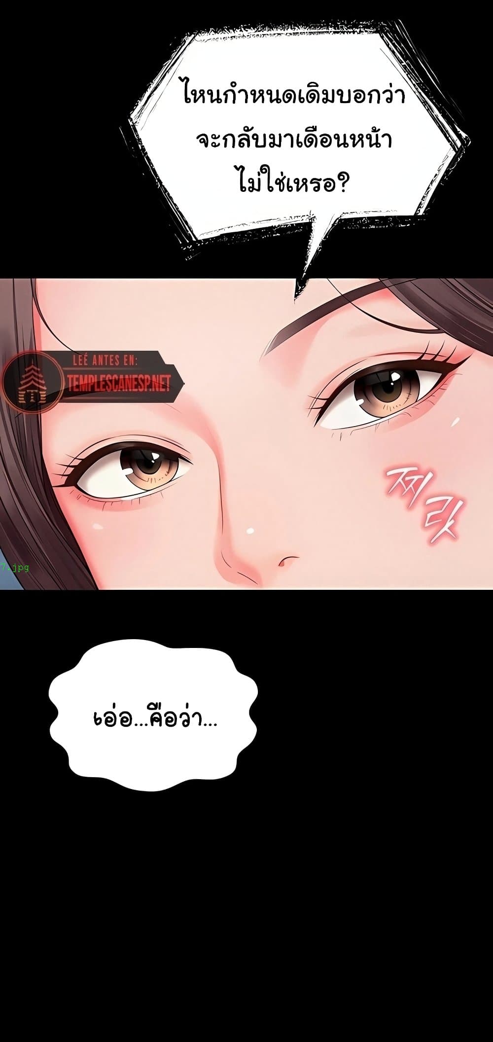 แม่และลูกสาวอาศัยอยู่ด้วยกัน ตอนที่ 9 หน้า 39 - โดจินแปลไทย