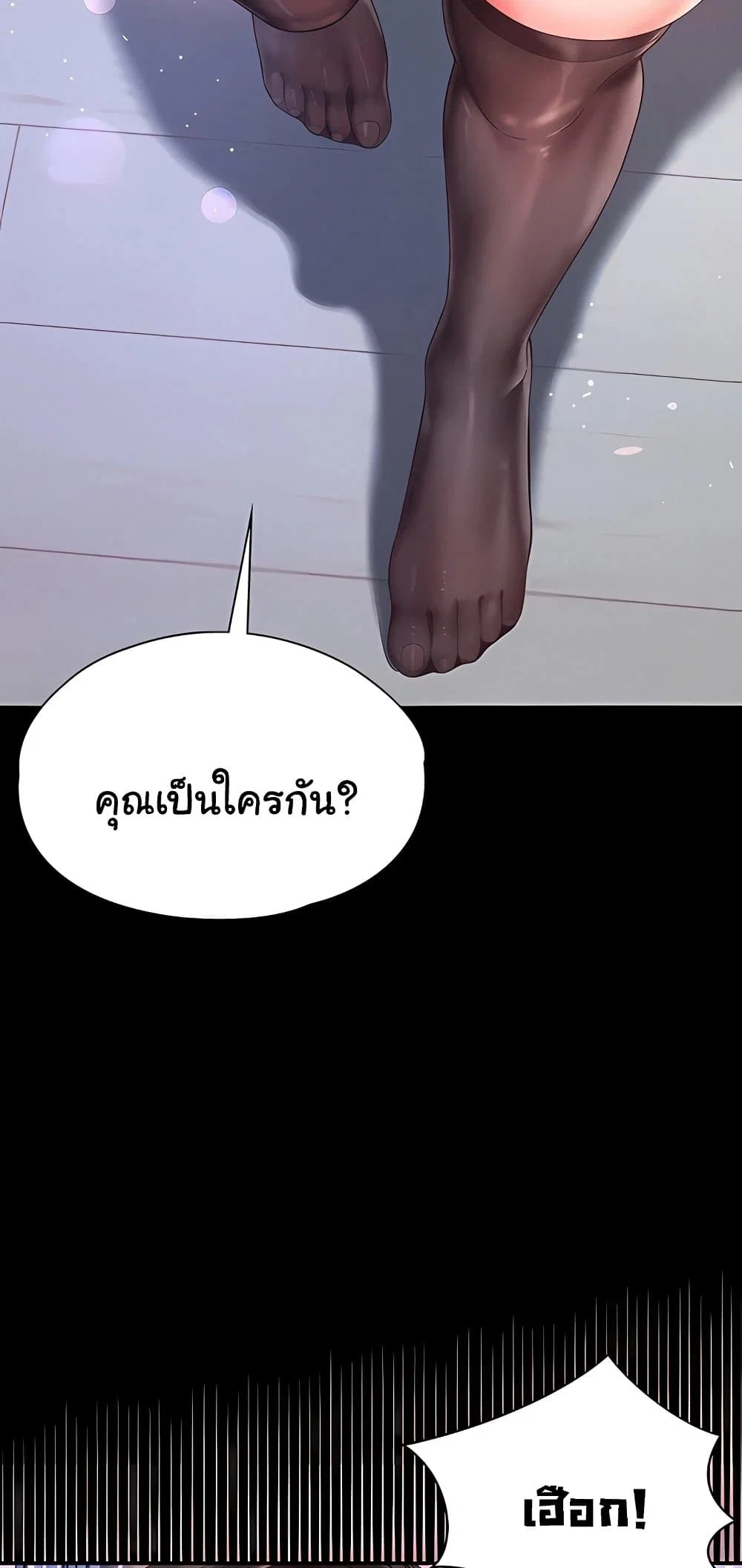แม่และลูกสาวอาศัยอยู่ด้วยกัน ตอนที่ 9 หน้า 4 - โดจินแปลไทย