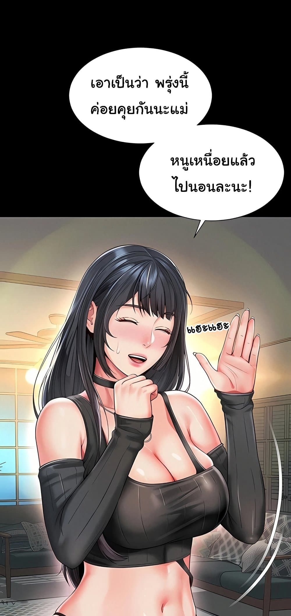 แม่และลูกสาวอาศัยอยู่ด้วยกัน ตอนที่ 9 หน้า 41 - โดจินแปลไทย