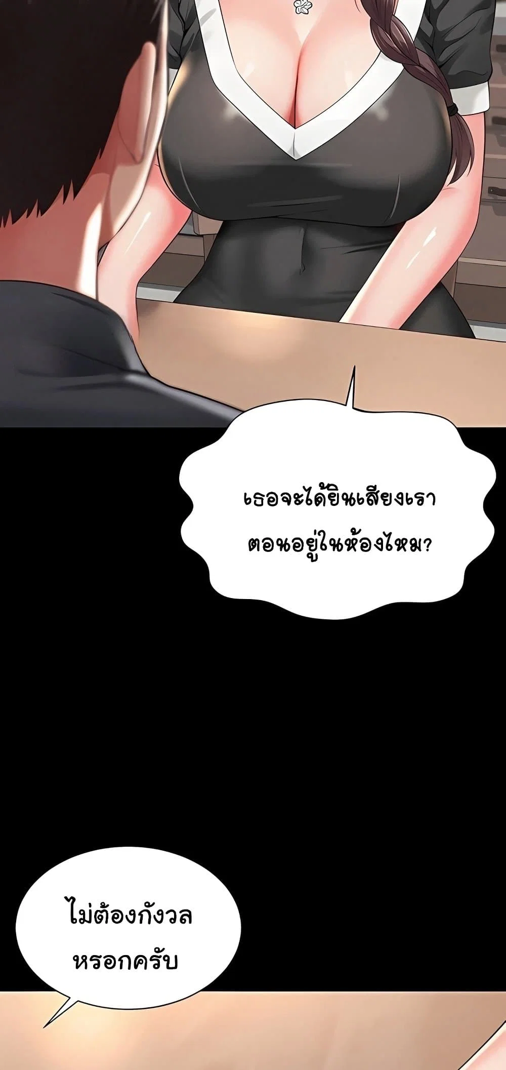 แม่และลูกสาวอาศัยอยู่ด้วยกัน ตอนที่ 9 หน้า 45 - โดจินแปลไทย
