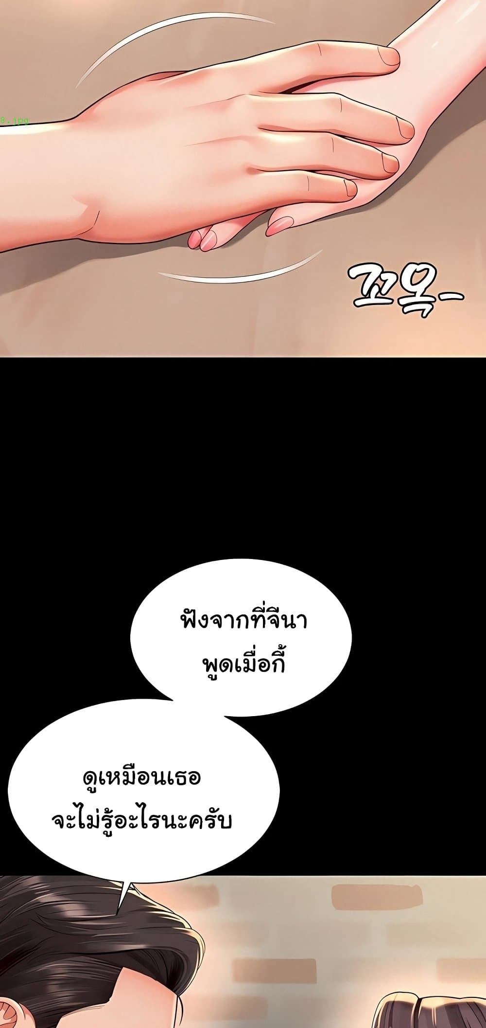 แม่และลูกสาวอาศัยอยู่ด้วยกัน ตอนที่ 9 หน้า 46 - โดจินแปลไทย