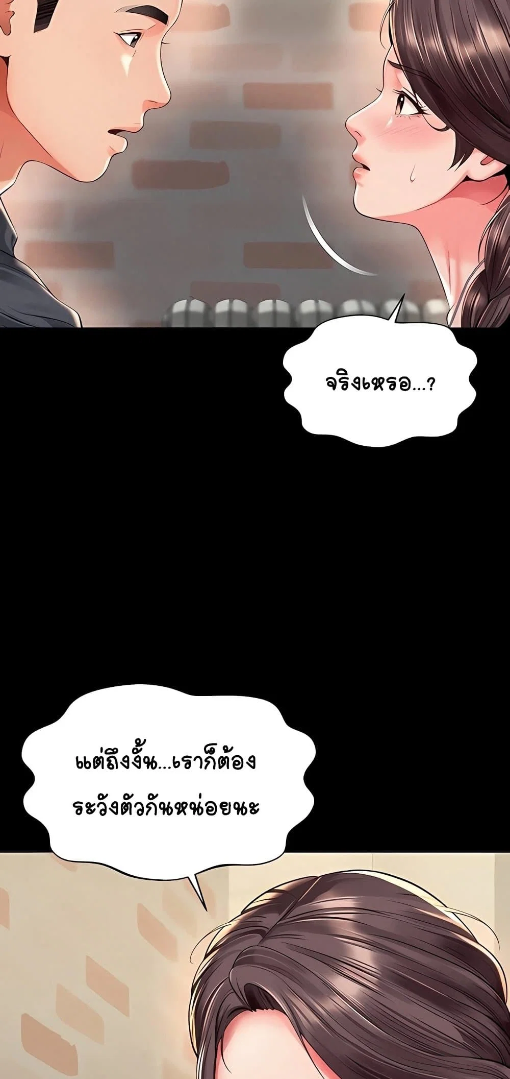 แม่และลูกสาวอาศัยอยู่ด้วยกัน ตอนที่ 9 หน้า 47 - โดจินแปลไทย