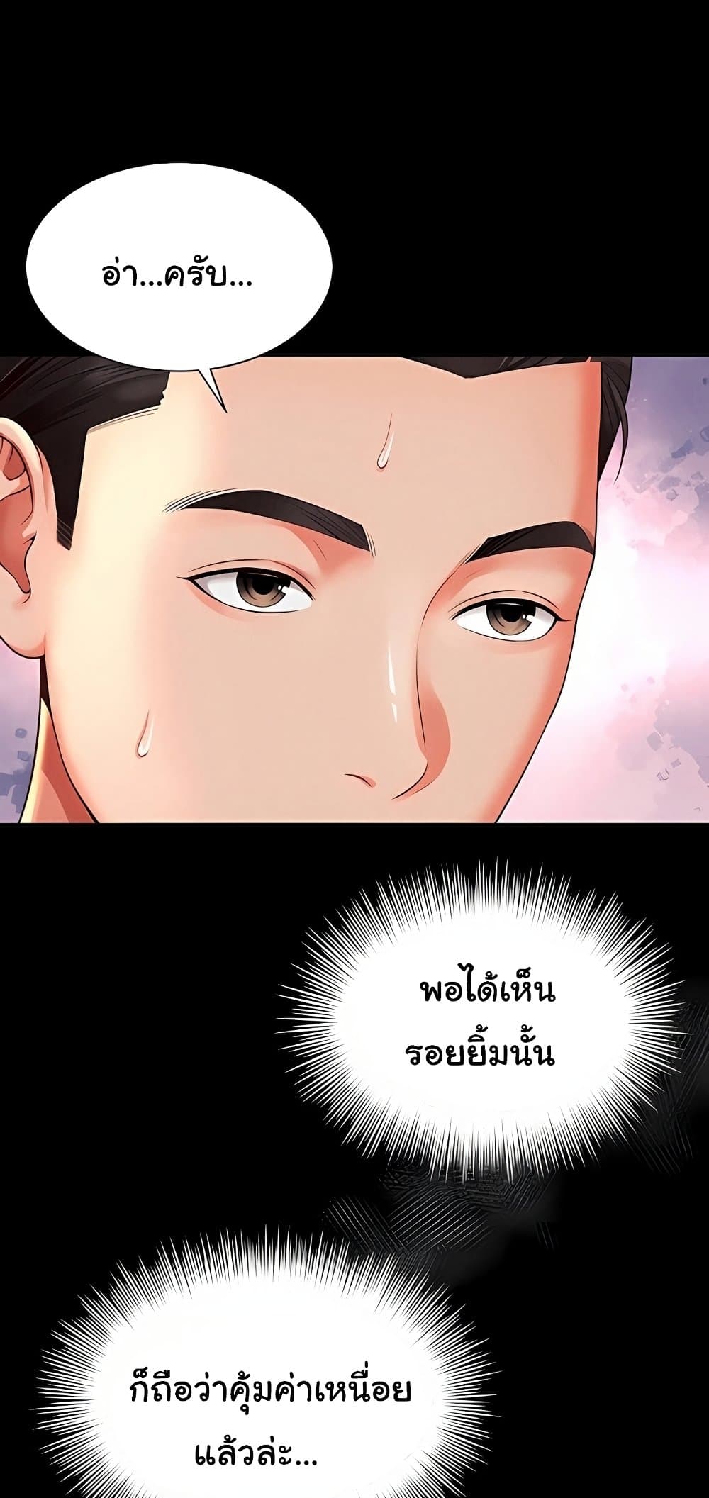 แม่และลูกสาวอาศัยอยู่ด้วยกัน ตอนที่ 9 หน้า 51 - โดจินแปลไทย