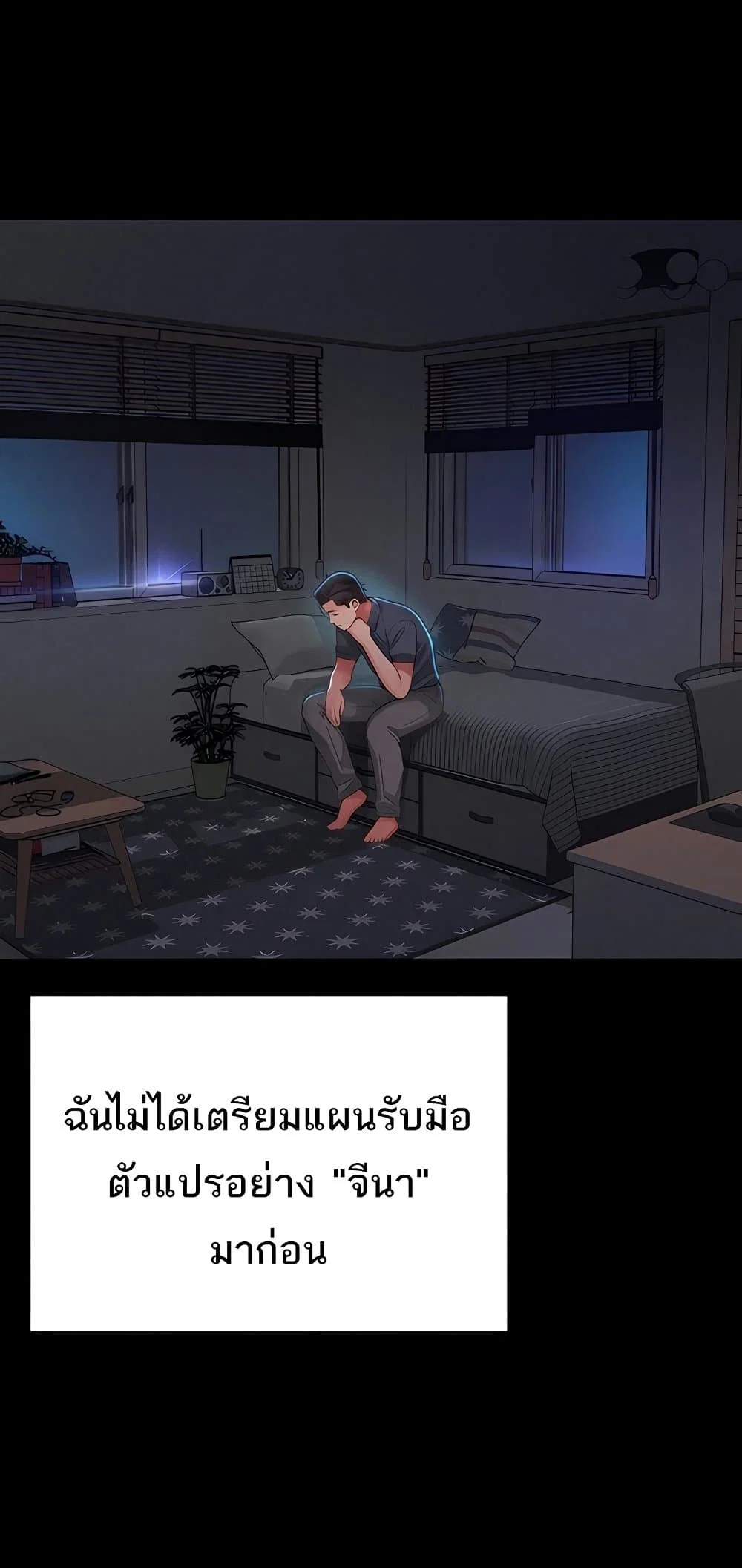 แม่และลูกสาวอาศัยอยู่ด้วยกัน ตอนที่ 9 หน้า 53 - โดจินแปลไทย