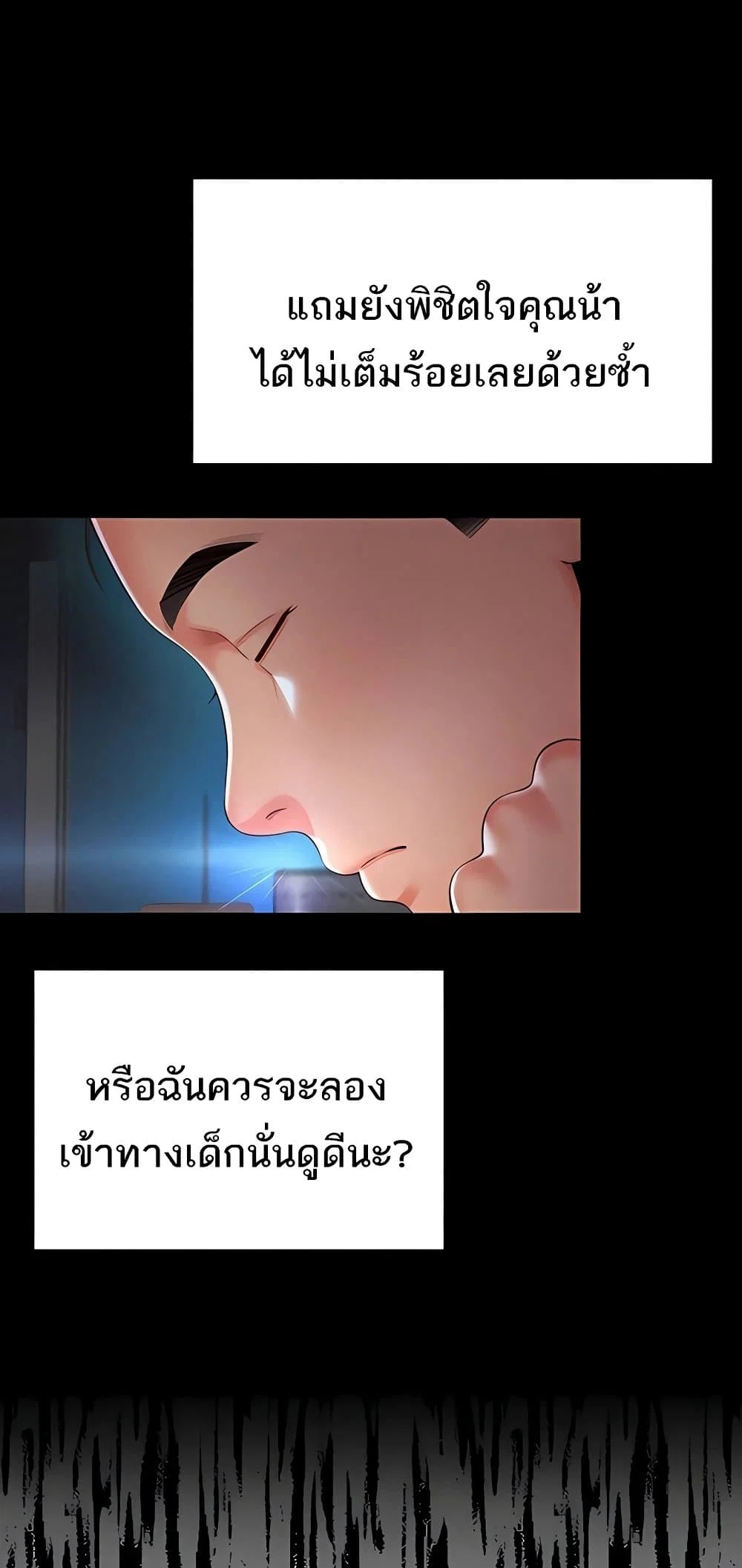 แม่และลูกสาวอาศัยอยู่ด้วยกัน ตอนที่ 9 หน้า 54 - โดจินแปลไทย