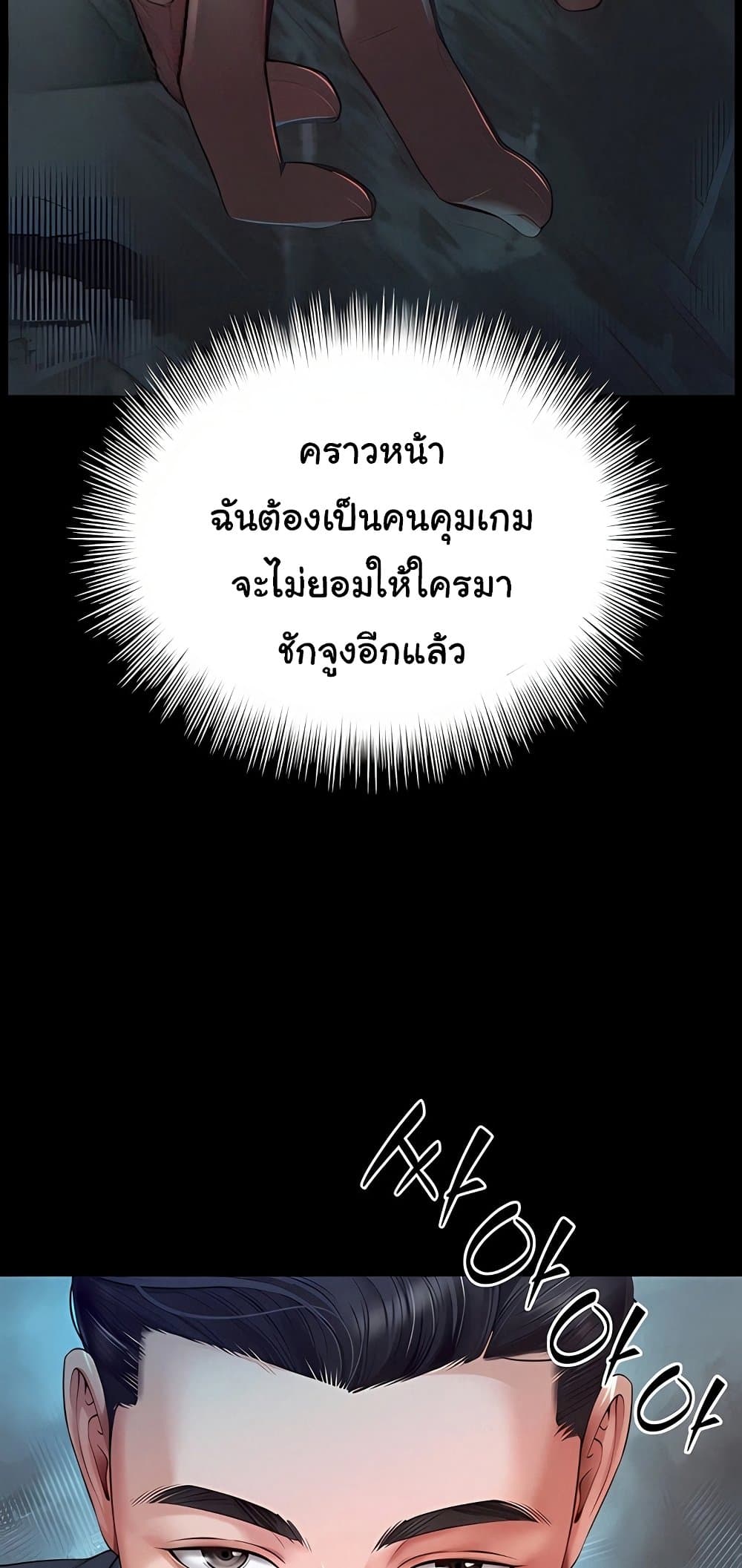 แม่และลูกสาวอาศัยอยู่ด้วยกัน ตอนที่ 9 หน้า 58 - โดจินแปลไทย