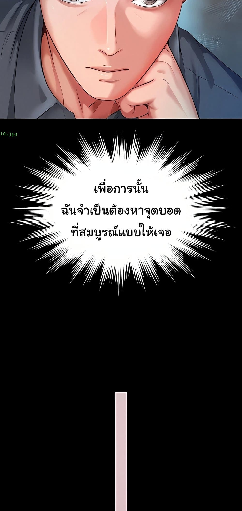 แม่และลูกสาวอาศัยอยู่ด้วยกัน ตอนที่ 9 หน้า 59 - โดจินแปลไทย