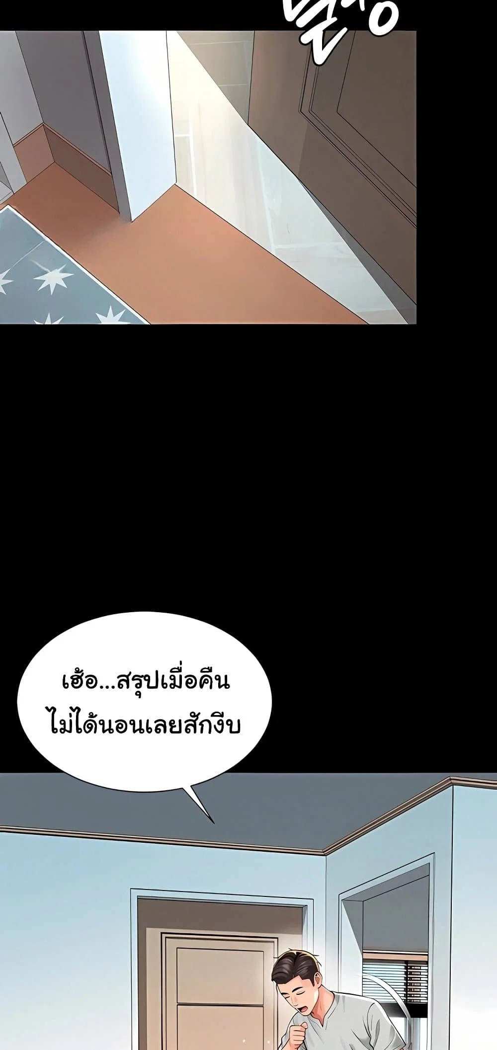 แม่และลูกสาวอาศัยอยู่ด้วยกัน ตอนที่ 9 หน้า 62 - โดจินแปลไทย