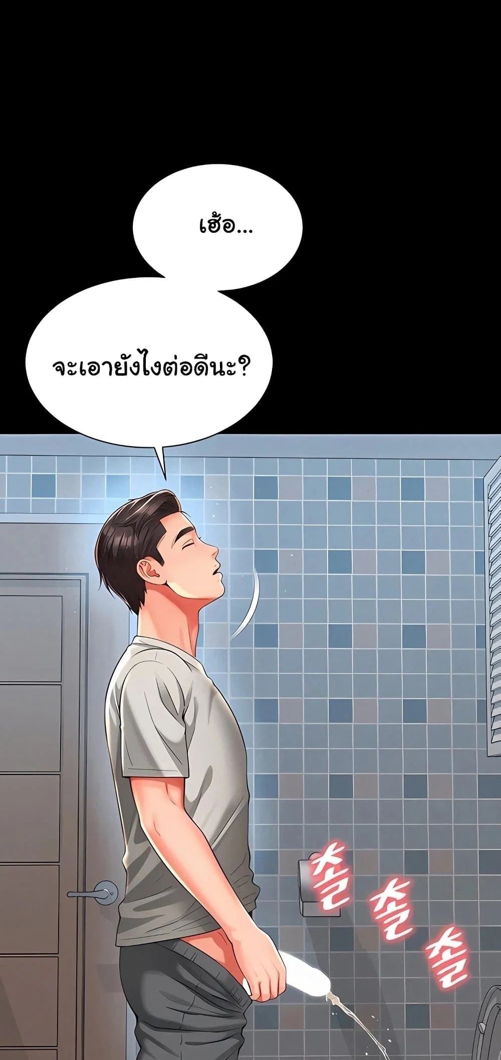 แม่และลูกสาวอาศัยอยู่ด้วยกัน ตอนที่ 9 หน้า 66 - โดจินแปลไทย