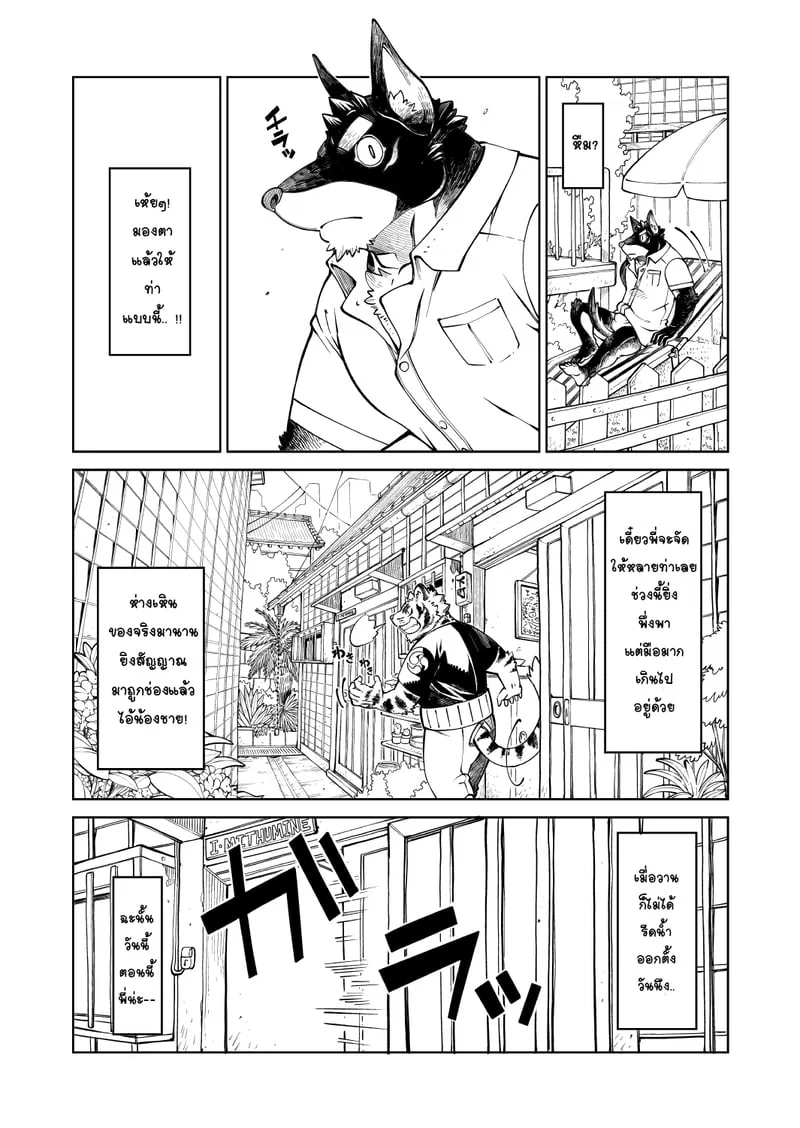  Tokyo Kemono Joujikyoku - Sex And The Furry ตอนที่ 1 หน้า 10 - โดจินแปลไทย