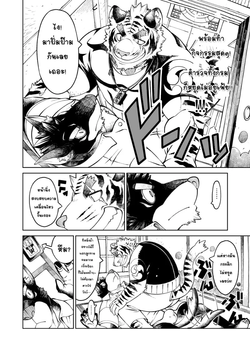  Tokyo Kemono Joujikyoku - Sex And The Furry ตอนที่ 1 หน้า 11 - โดจินแปลไทย