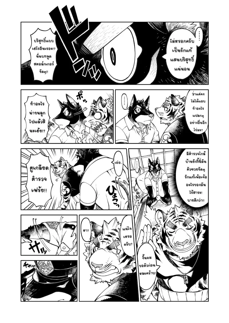  Tokyo Kemono Joujikyoku - Sex And The Furry ตอนที่ 1 หน้า 14 - โดจินแปลไทย
