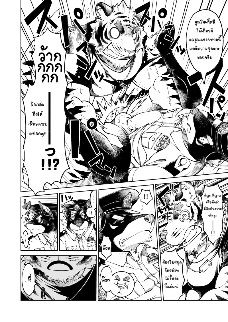  Tokyo Kemono Joujikyoku - Sex And The Furry ตอนที่ 1 หน้า 17 - โดจินแปลไทย