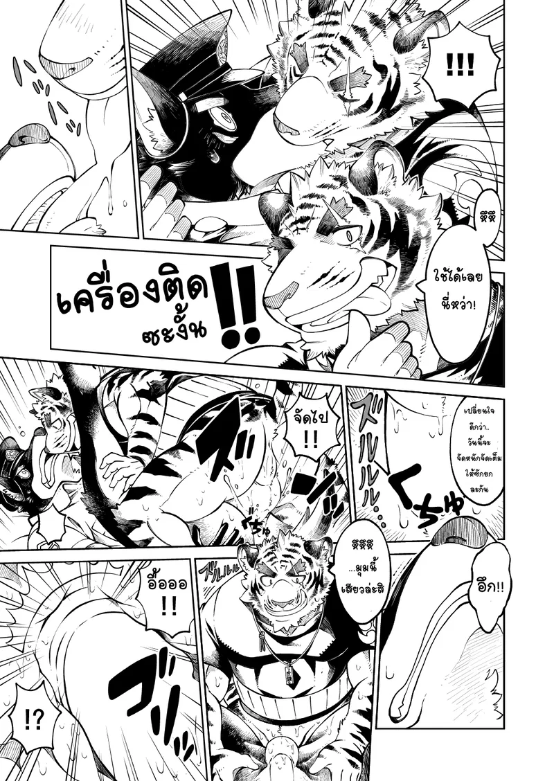  Tokyo Kemono Joujikyoku - Sex And The Furry ตอนที่ 1 หน้า 18 - โดจินแปลไทย