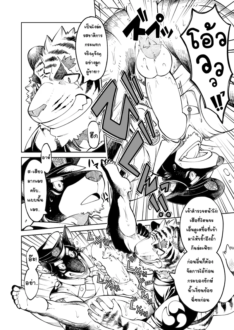  Tokyo Kemono Joujikyoku - Sex And The Furry ตอนที่ 1 หน้า 19 - โดจินแปลไทย