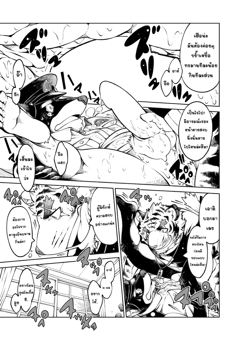  Tokyo Kemono Joujikyoku - Sex And The Furry ตอนที่ 1 หน้า 20 - โดจินแปลไทย