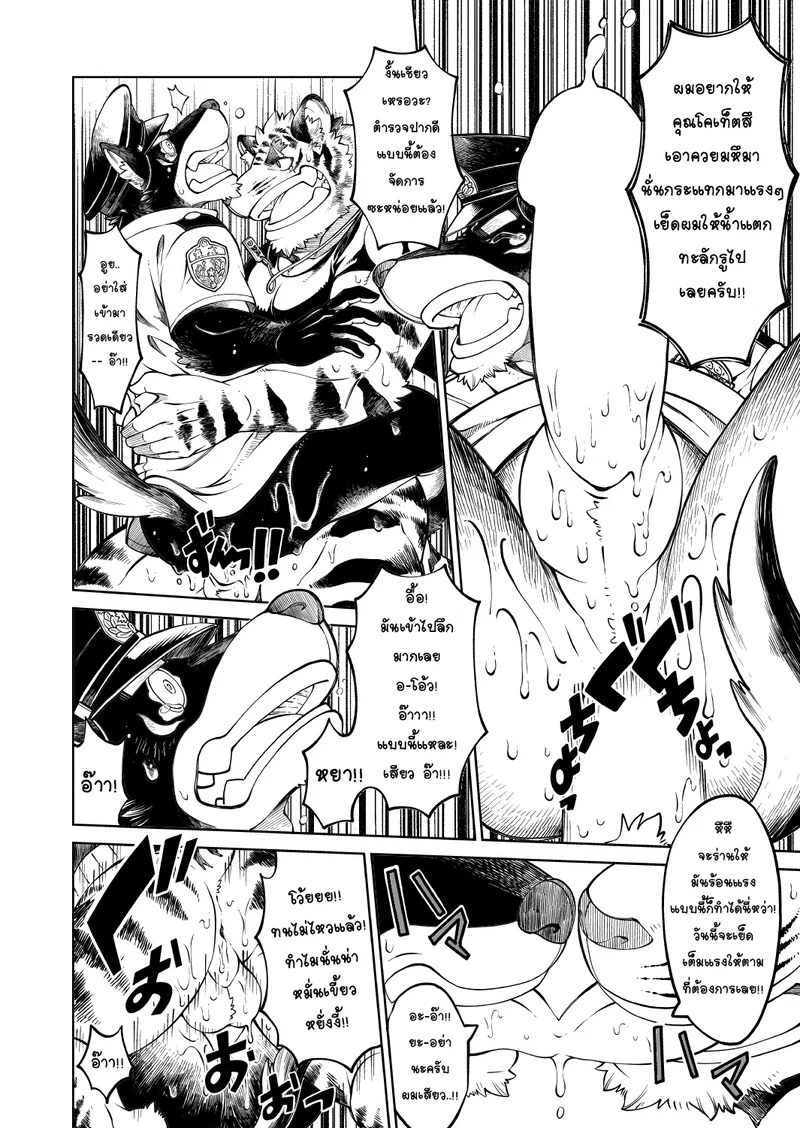  Tokyo Kemono Joujikyoku - Sex And The Furry ตอนที่ 1 หน้า 21 - โดจินแปลไทย