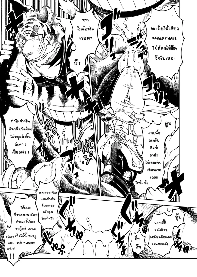 Tokyo Kemono Joujikyoku - Sex And The Furry ตอนที่ 1 หน้า 22 - โดจินแปลไทย
