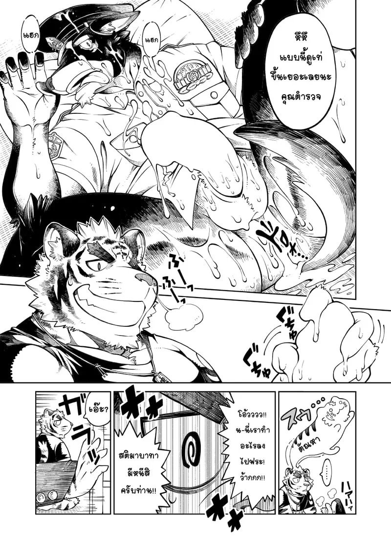  Tokyo Kemono Joujikyoku - Sex And The Furry ตอนที่ 1 หน้า 24 - โดจินแปลไทย