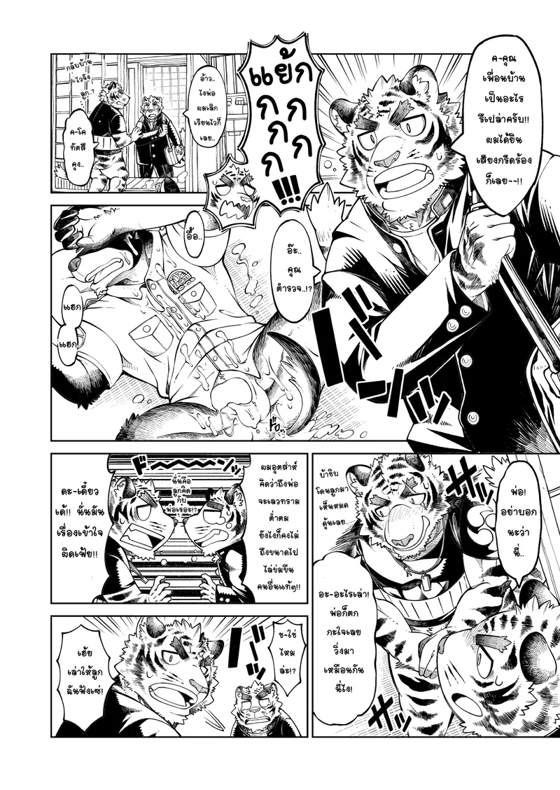  Tokyo Kemono Joujikyoku - Sex And The Furry ตอนที่ 1 หน้า 25 - โดจินแปลไทย