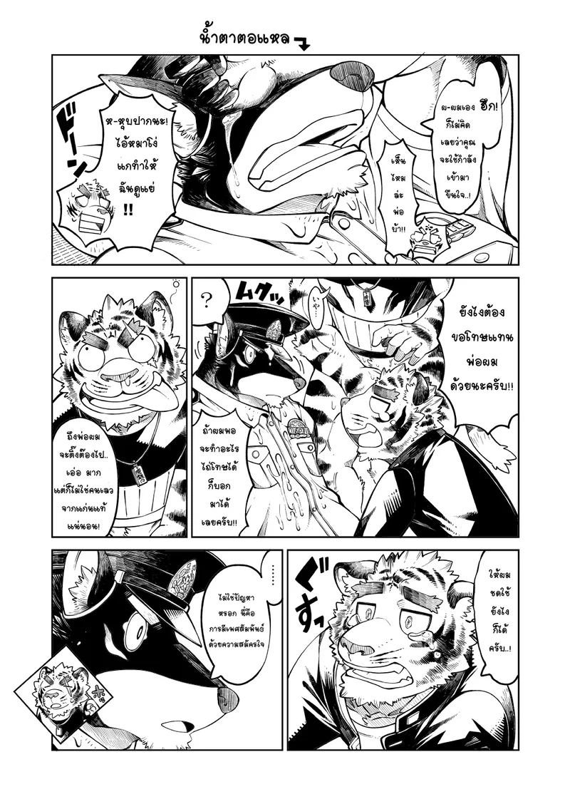  Tokyo Kemono Joujikyoku - Sex And The Furry ตอนที่ 1 หน้า 26 - โดจินแปลไทย