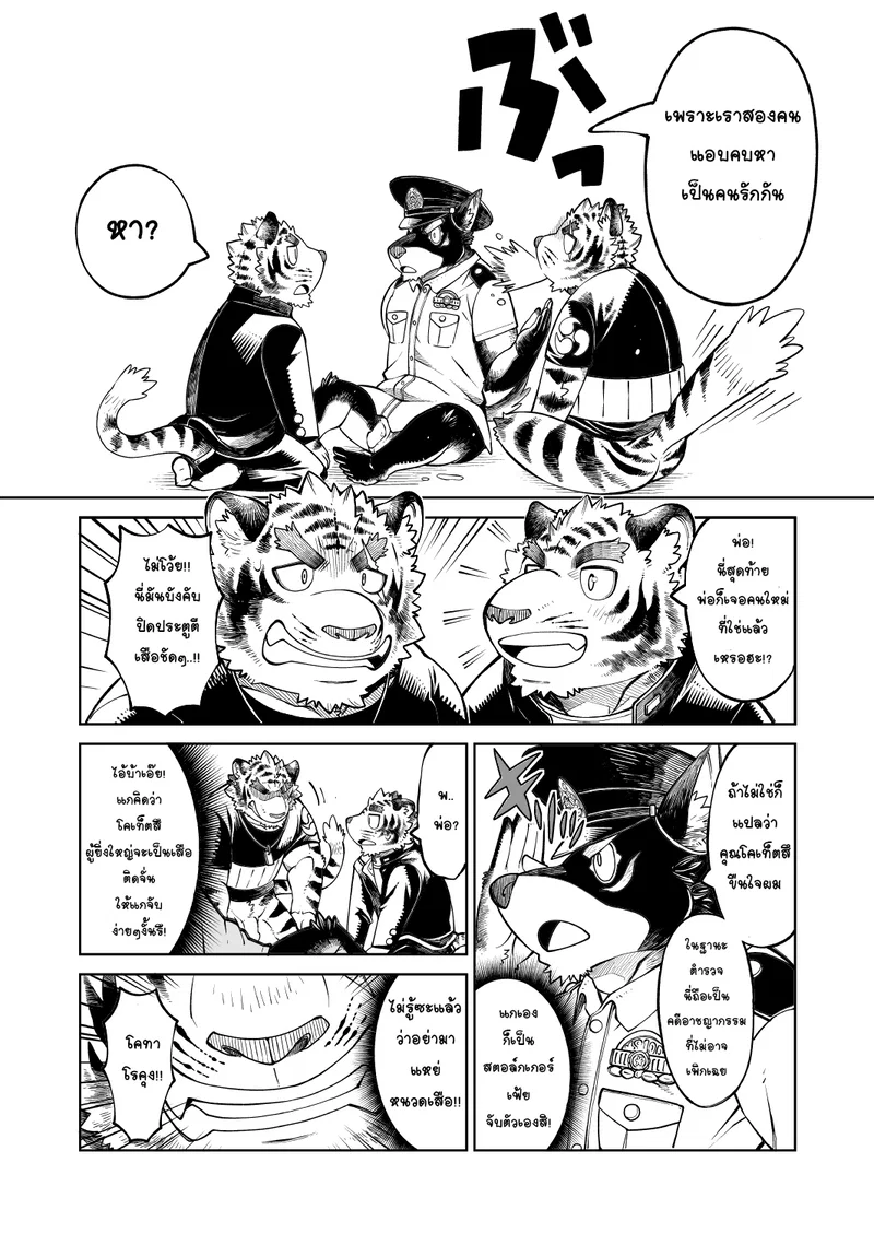  Tokyo Kemono Joujikyoku - Sex And The Furry ตอนที่ 1 หน้า 27 - โดจินแปลไทย