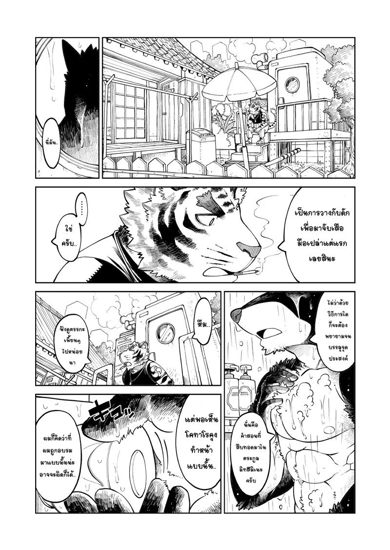  Tokyo Kemono Joujikyoku - Sex And The Furry ตอนที่ 1 หน้า 29 - โดจินแปลไทย