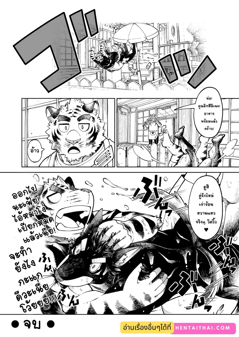  Tokyo Kemono Joujikyoku - Sex And The Furry ตอนที่ 1 หน้า 31 - โดจินแปลไทย