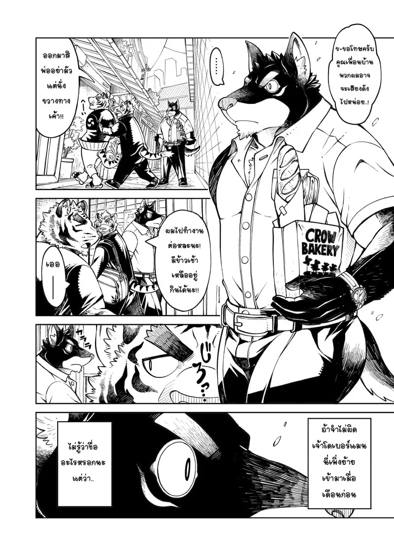  Tokyo Kemono Joujikyoku - Sex And The Furry ตอนที่ 1 หน้า 7 - โดจินแปลไทย