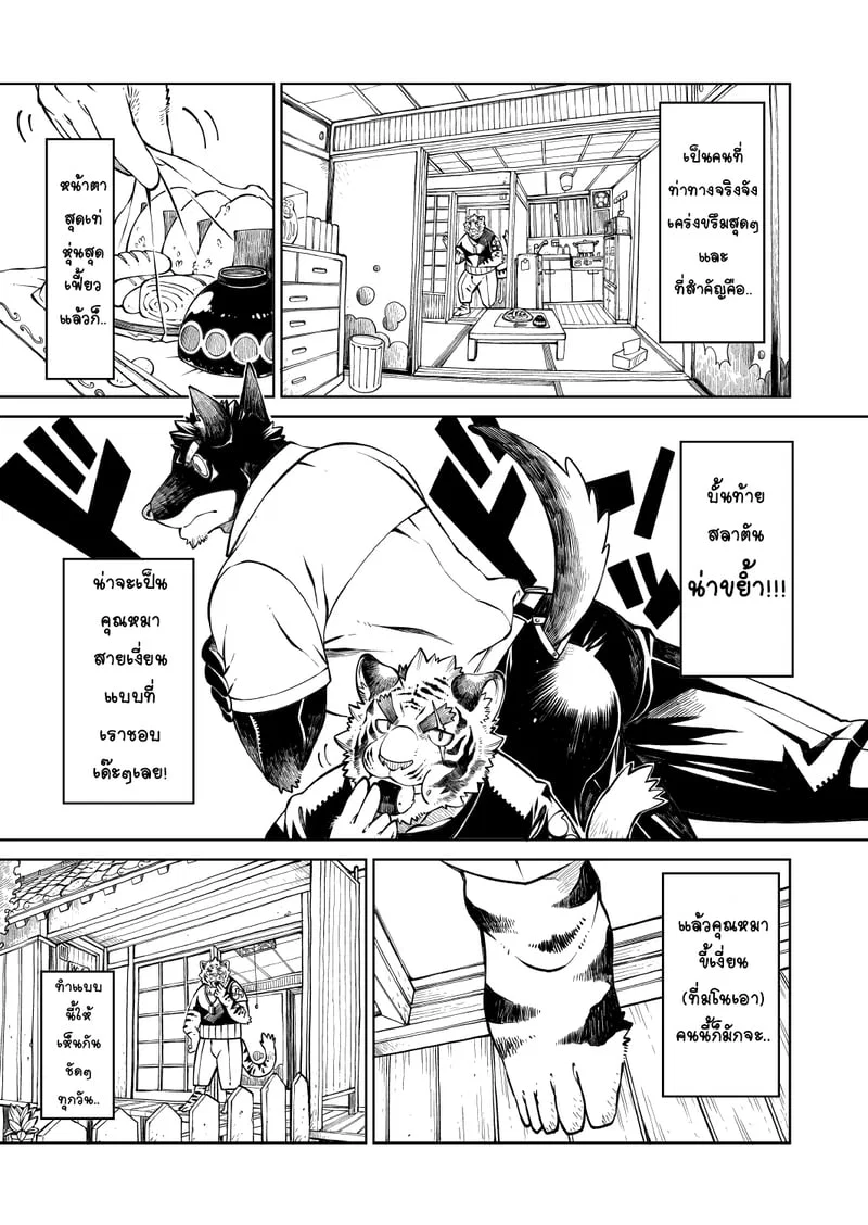  Tokyo Kemono Joujikyoku - Sex And The Furry ตอนที่ 1 หน้า 8 - โดจินแปลไทย