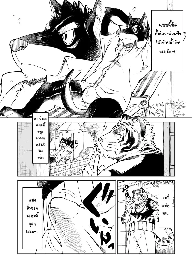  Tokyo Kemono Joujikyoku - Sex And The Furry ตอนที่ 1 หน้า 9 - โดจินแปลไทย