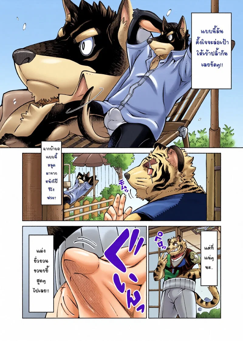  Tokyo Kemono Joujikyoku - Sex And The Furry ตอนที่ 2 หน้า 10 - โดจินแปลไทย