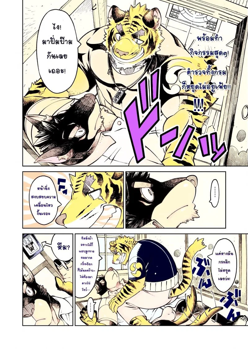  Tokyo Kemono Joujikyoku - Sex And The Furry ตอนที่ 2 หน้า 12 - โดจินแปลไทย