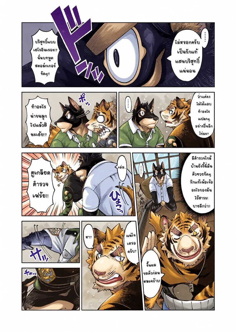  Tokyo Kemono Joujikyoku - Sex And The Furry ตอนที่ 2 หน้า 15 - โดจินแปลไทย