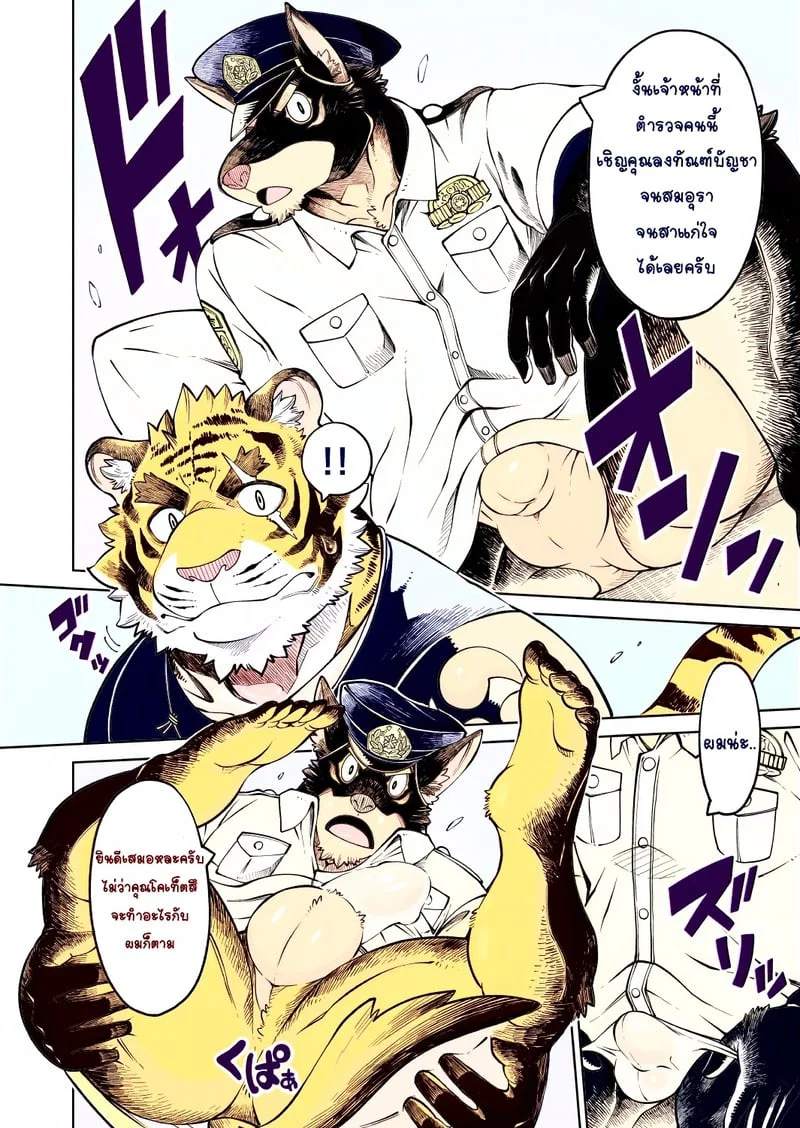  Tokyo Kemono Joujikyoku - Sex And The Furry ตอนที่ 2 หน้า 16 - โดจินแปลไทย