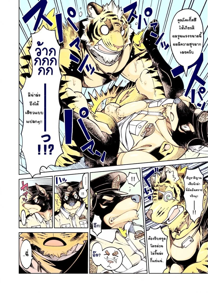  Tokyo Kemono Joujikyoku - Sex And The Furry ตอนที่ 2 หน้า 18 - โดจินแปลไทย