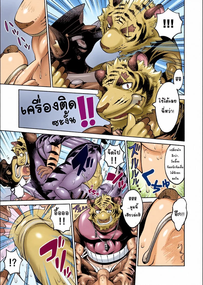  Tokyo Kemono Joujikyoku - Sex And The Furry ตอนที่ 2 หน้า 19 - โดจินแปลไทย