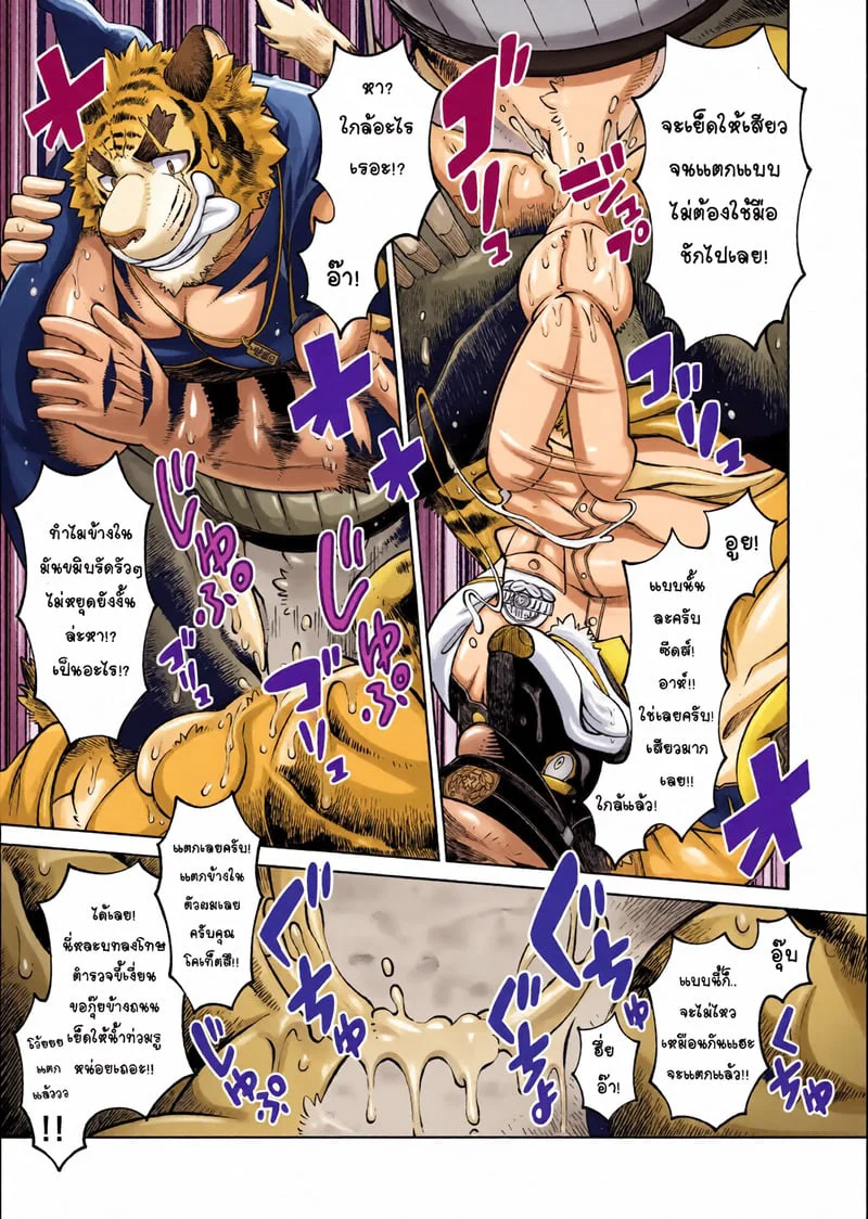  Tokyo Kemono Joujikyoku - Sex And The Furry ตอนที่ 2 หน้า 23 - โดจินแปลไทย