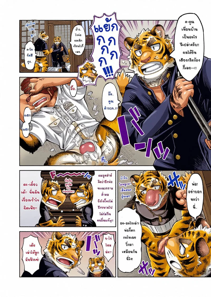  Tokyo Kemono Joujikyoku - Sex And The Furry ตอนที่ 2 หน้า 26 - โดจินแปลไทย