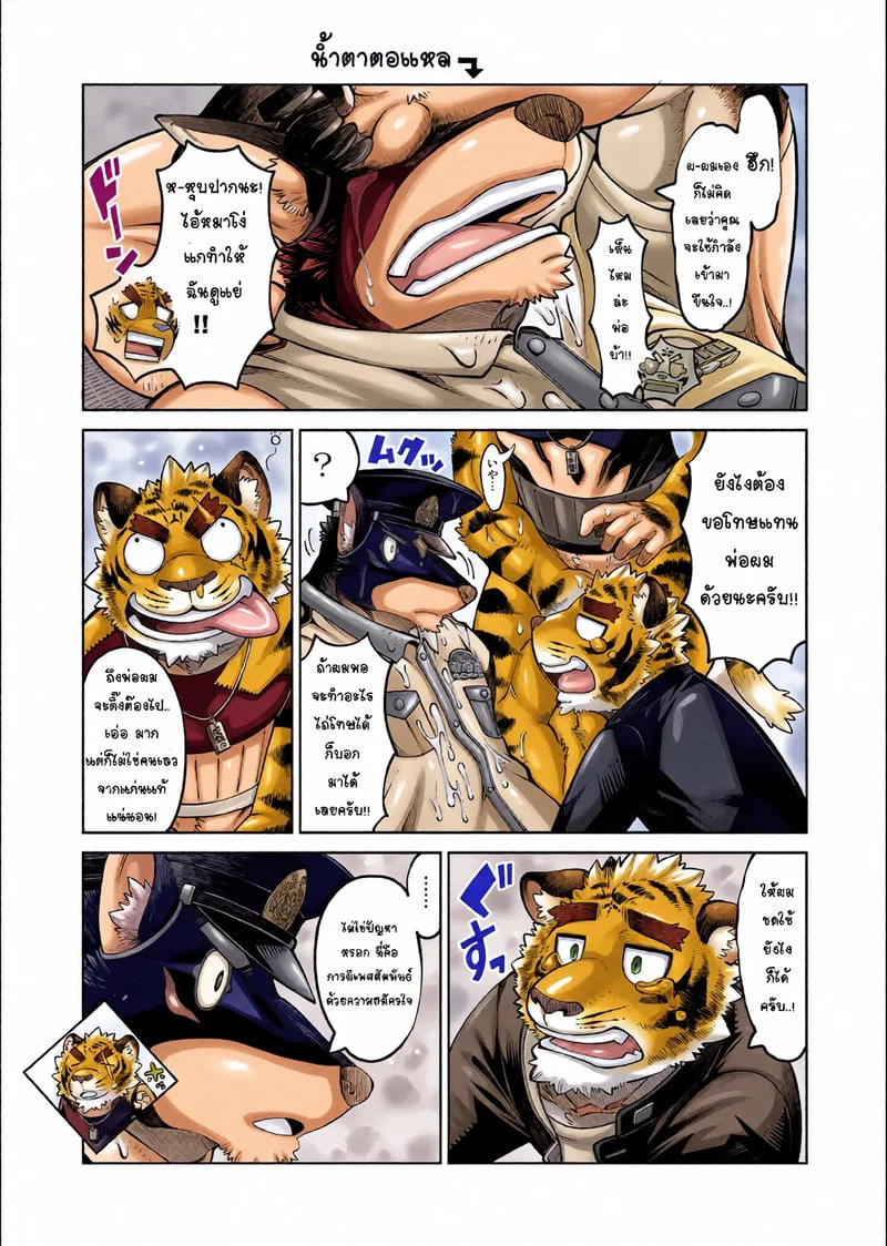  Tokyo Kemono Joujikyoku - Sex And The Furry ตอนที่ 2 หน้า 27 - โดจินแปลไทย