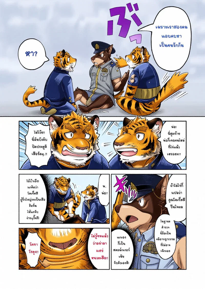  Tokyo Kemono Joujikyoku - Sex And The Furry ตอนที่ 2 หน้า 28 - โดจินแปลไทย
