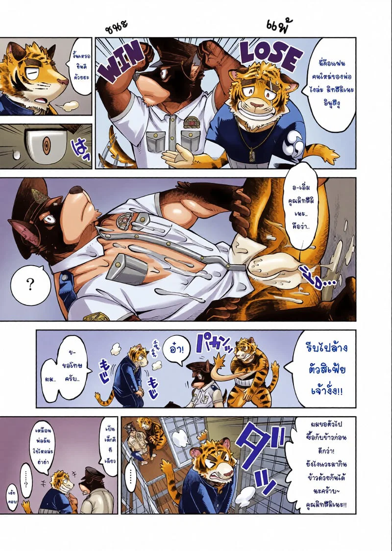 Tokyo Kemono Joujikyoku - Sex And The Furry ตอนที่ 2 หน้า 29 - โดจินแปลไทย