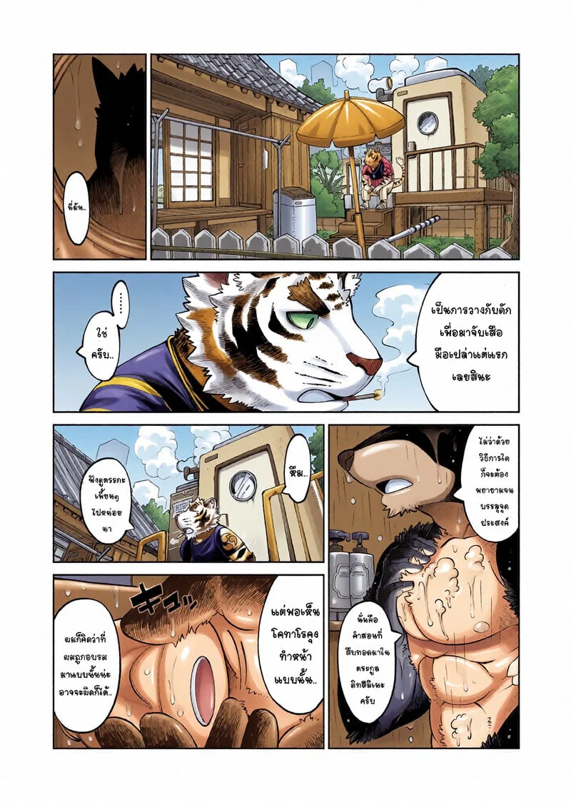  Tokyo Kemono Joujikyoku - Sex And The Furry ตอนที่ 2 หน้า 30 - โดจินแปลไทย