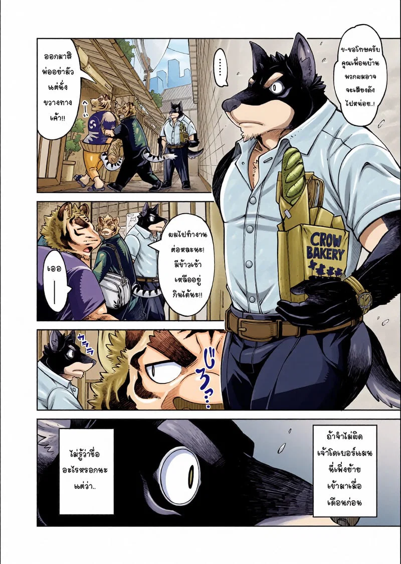  Tokyo Kemono Joujikyoku - Sex And The Furry ตอนที่ 2 หน้า 8 - โดจินแปลไทย
