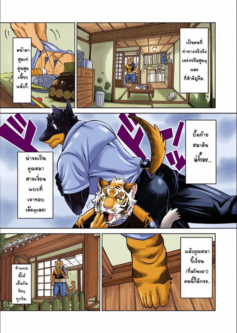 Tokyo Kemono Joujikyoku - Sex And The Furry ตอนที่ 2 หน้า 9 - โดจินแปลไทย