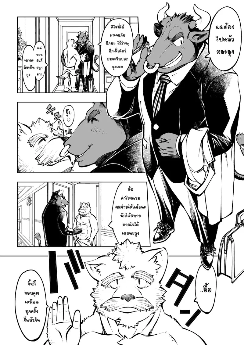  Tokyo Kemono Joujikyoku - Sex And The Furry ตอนที่ 3 หน้า 12 - โดจินแปลไทย