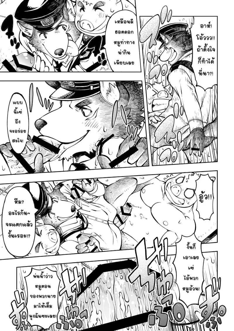  Tokyo Kemono Joujikyoku - Sex And The Furry ตอนที่ 3 หน้า 15 - โดจินแปลไทย