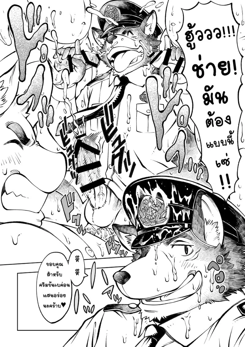  Tokyo Kemono Joujikyoku - Sex And The Furry ตอนที่ 3 หน้า 16 - โดจินแปลไทย