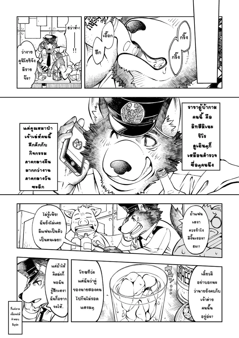  Tokyo Kemono Joujikyoku - Sex And The Furry ตอนที่ 3 หน้า 17 - โดจินแปลไทย